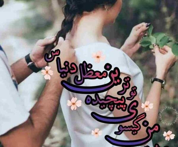 عکس پروفایل جدید امسال عاشقانه بدون متن