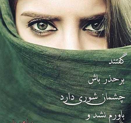 عکس پروفایل چشم سبز