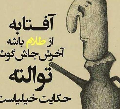 عکس تیکه دار برای پروفایل واتساپ