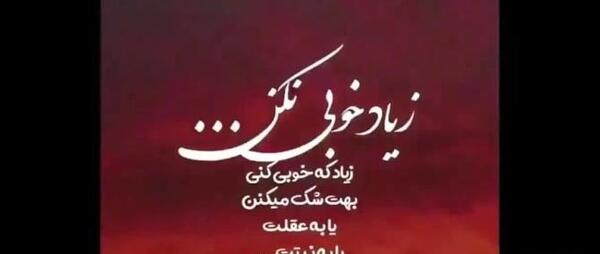 عکس تیکه دار برای پروفایل واتساپ
