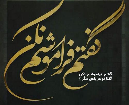 عکس تیکه دار برای پروفایل واتساپ