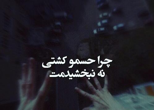 عکس پروفایل خدایا نبخش