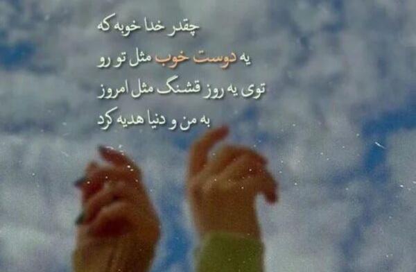 عکس پروفایل تبریک تولد رفیق صمیمی