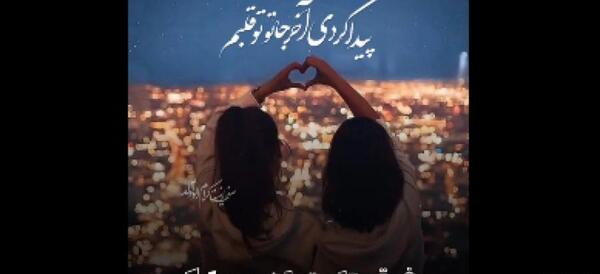 عکس پروفایل تبریک تولد رفیق صمیمی