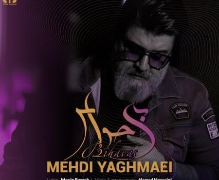 عکس پروفایل هموطنم تسلیت