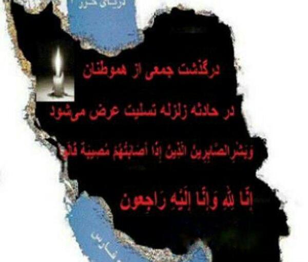 عکس پروفایل هموطنم تسلیت