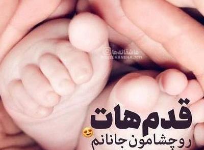 نفره شدنمون عکس پروفایل چهار نفره شدن خانواده