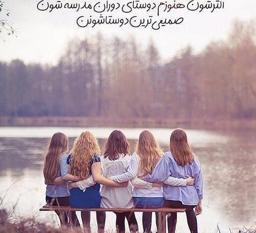 عکس پروفایل زیبا برای رفیق