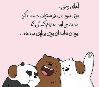 عکس پروفایل زیبا برای رفیق