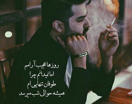 عکس پروفایل شب و تنهایی