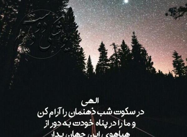 عکس پروفایل شب و تنهایی