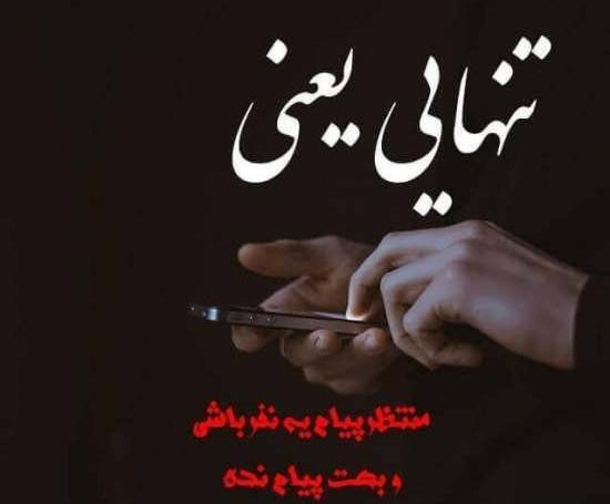 عکس پروفایل شب و تنهایی