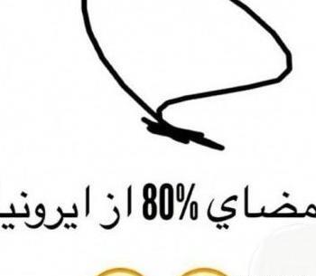 عکس پروفایل برای کانال خنده دار