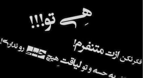عکس پروفایل جدید ۱۴۰۳ لاتی