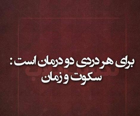 عکس پروفایل در مورد صبر خدا