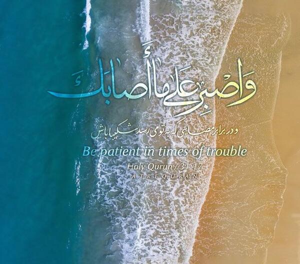 عکس پروفایل در مورد صبر خدا