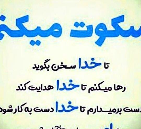 عکس پروفایل در مورد صبر خدا