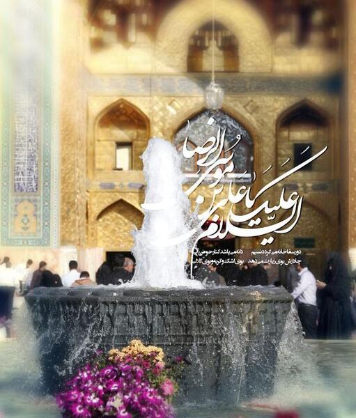 عکس پروفایل از حرم امام رضا ع