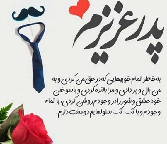 عکس پروفایل روز پدر ومرد مبارک