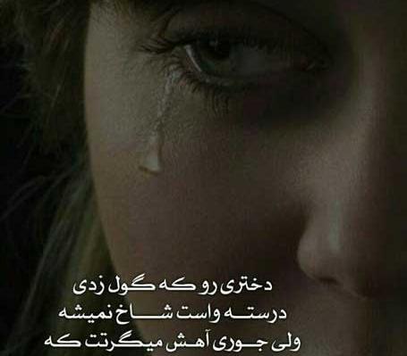 عکس پروفایل تنهایی دختر