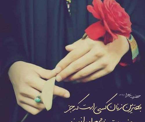 عکس پروفایل حجاب اسلامی