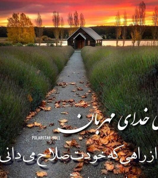 عکس پروفایل خدایا تو بساز تو بسازی قشنگتره