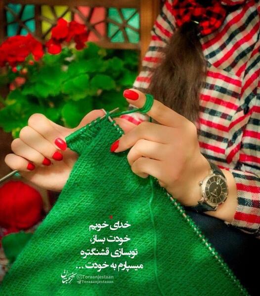 عکس پروفایل خدایا تو بساز تو بسازی قشنگتره