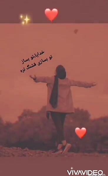 عکس پروفایل خدایا تو بساز تو بسازی قشنگتره