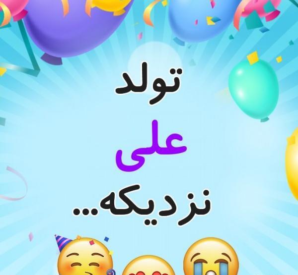 عکس پروفایل تولد بهار