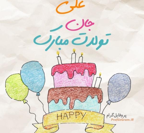 عکس پروفایل تولد بهار