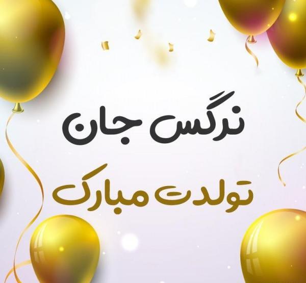 عکس پروفایل تولد بهار