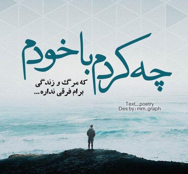 عکس پروفایل تنهایی مرگ