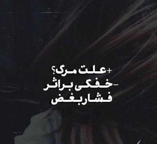 عکس پروفایل تنهایی مرگ