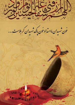 عکس پروفایل موندنی ترین رفیق من امام حسین