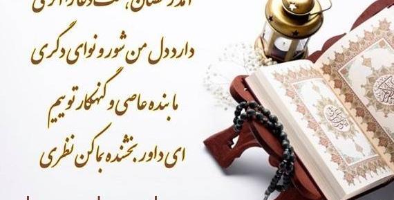 عکس زیبا ماه مبارک رمضان برای پروفایل