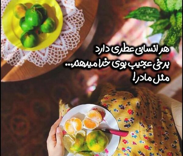 عکس پروفایل روز زن و مادر مبارک