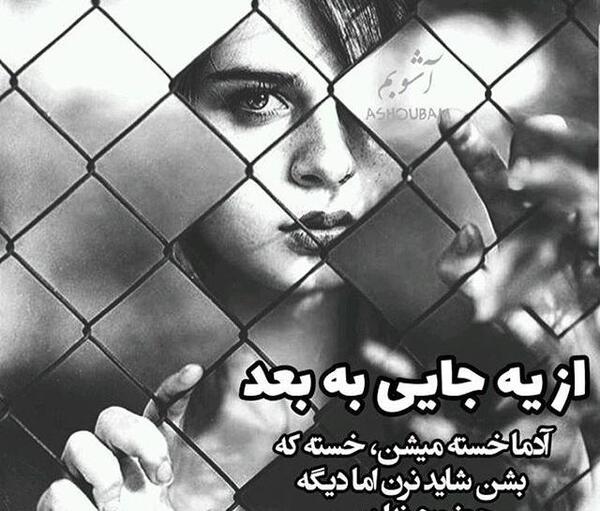 عکس پروفایل خدایا بسه دیگه