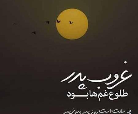 عکس پروفایل برای روز پدر که فوت کرده