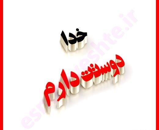 عکس پروفایل خدایا تو بسازی قشنگتره