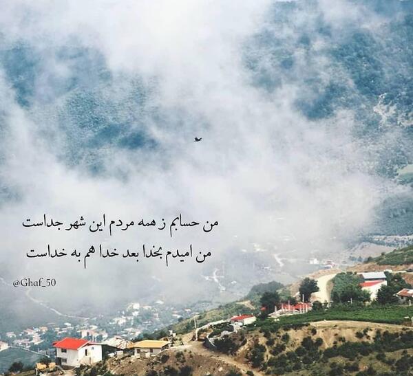 عکس پروفایل خدایا تو بسازی قشنگتره