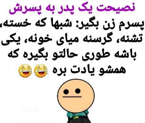 عکس پروفایل خنده دار برای روز مرد