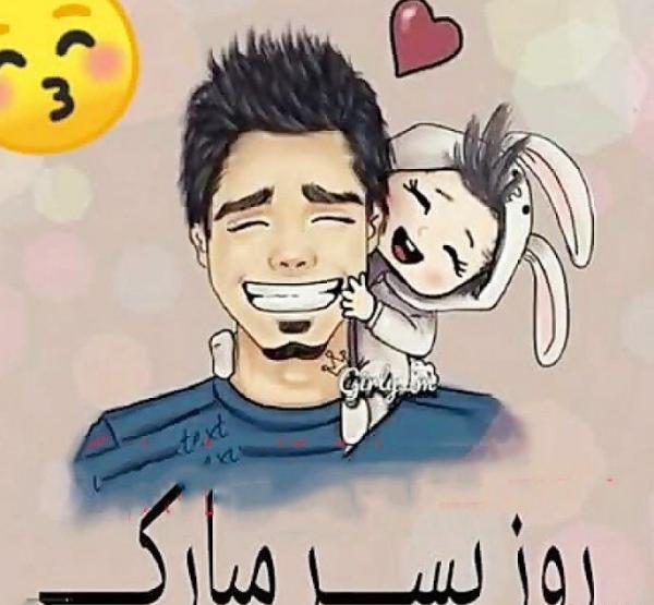 عکس پروفایل خنده دار برای روز مرد