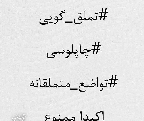 عکس پروفایل دور زدن رفیق ممنوع