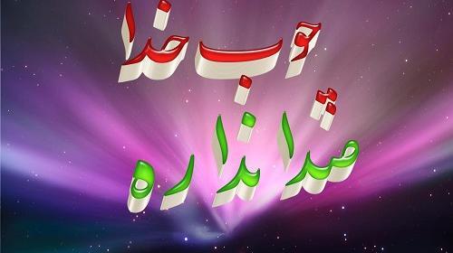 عکس پروفایل چوب خدا صدا نداره