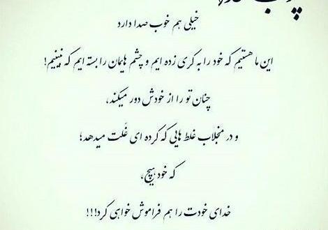 عکس پروفایل چوب خدا صدا نداره