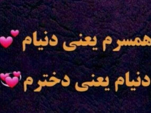عکس پروفایل بچه هام یعنی دنیام