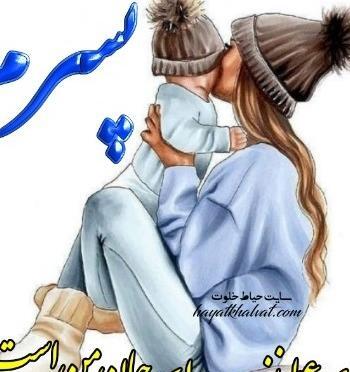 عکس پروفایل بچه هام یعنی دنیام