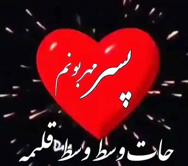عکس پروفایل بچه هام یعنی دنیام