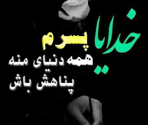 عکس پروفایل بچه هام یعنی دنیام