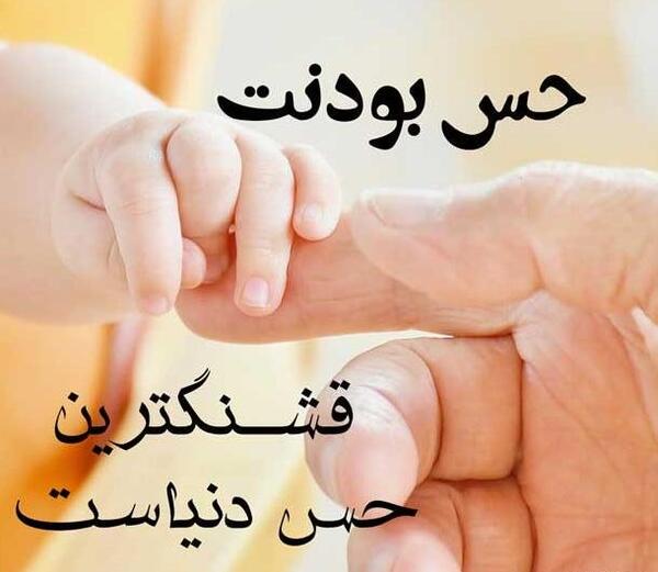 عکس پروفایل بچه هام یعنی دنیام